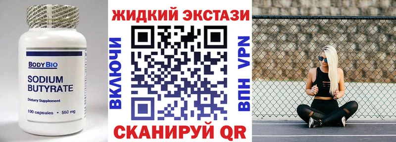БУТИРАТ 99%  Уфа 