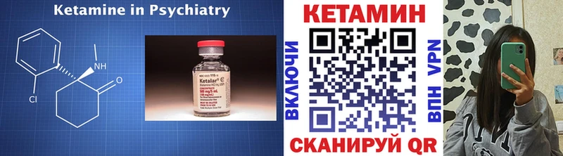 КЕТАМИН ketamine Уфа