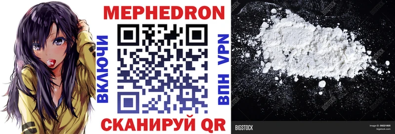 мега вход  Уфа  Мефедрон VHQ  купить  сайты 