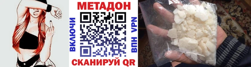 как найти наркотики  Уфа  Метадон белоснежный 